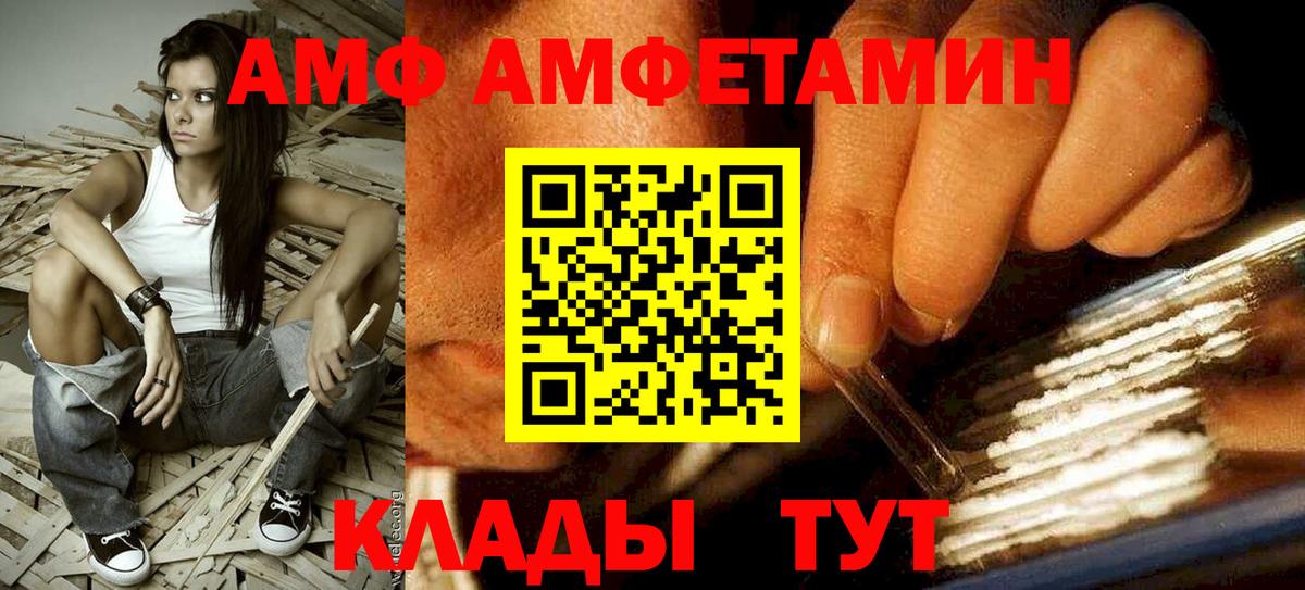 Amphetamine  Амфетамин Розовый  Вход с VPN  Рубцовск  Amphetamine 