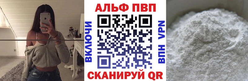 А ПВП Соль  закладка  Рубцовск 