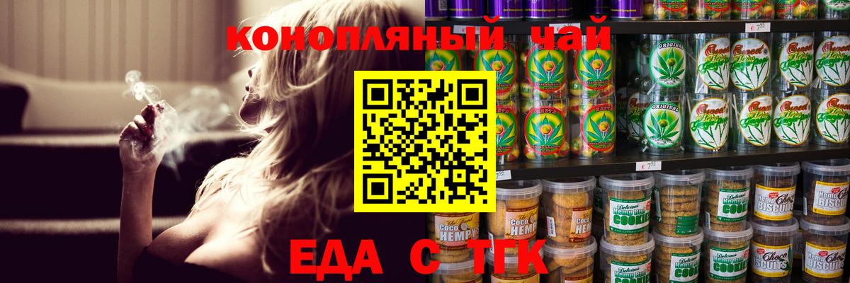 Canna-Cookies марихуана  Вход с VPN  Рубцовск 