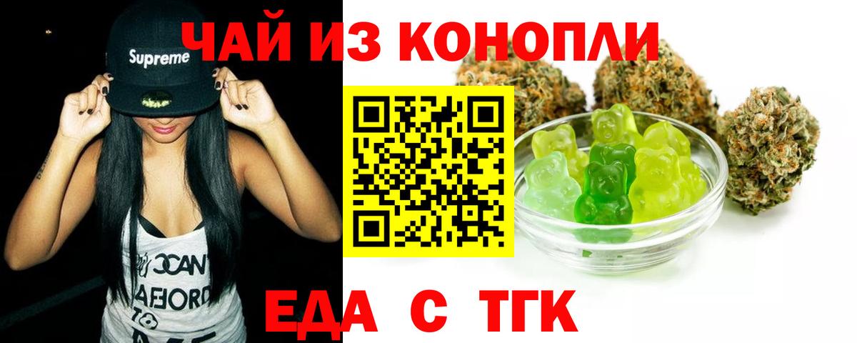Cannafood марихуана Рубцовск