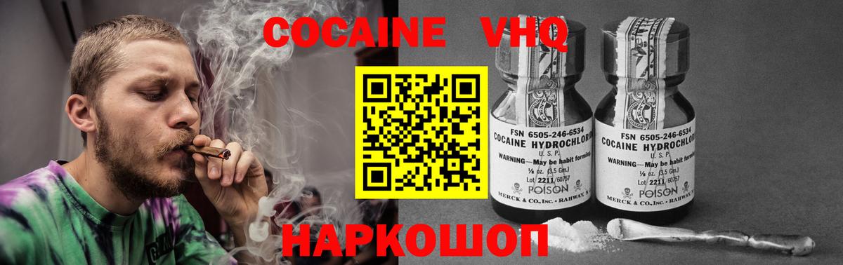 Рубцовск  КОКАИН Fish Scale  Вход с VPN 