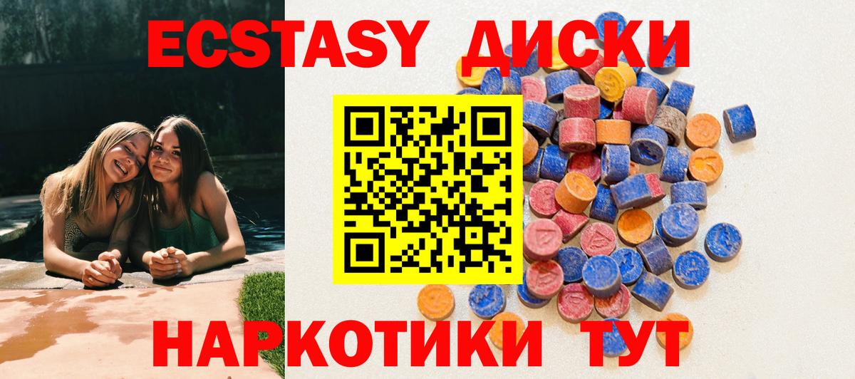 ЭКСТАЗИ  Ecstasy louis Vuitton  ЭКСТАЗИ DUBAI  Вход с VPN  Рубцовск 