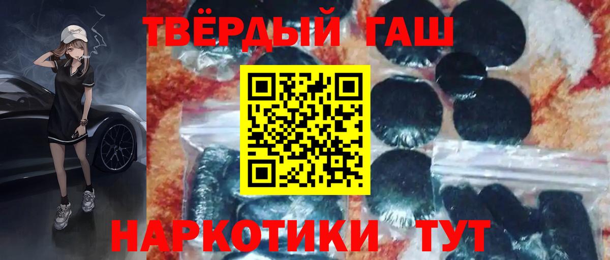 ГАШ ice o lator  ГАШ хэш  Рубцовск  Вход с VPN 