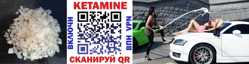 КЕТАМИН ketamine Рубцовск