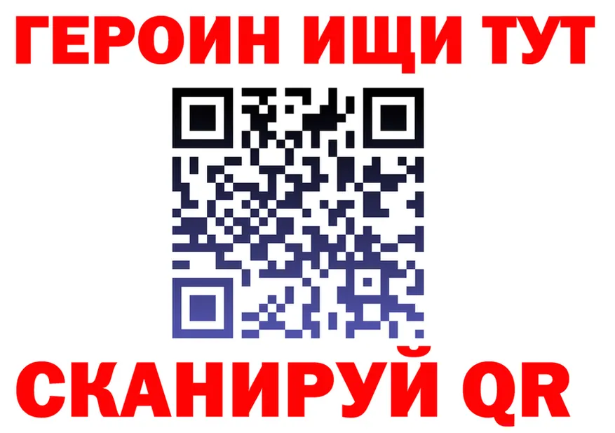 Героин герыч ссылка это гидра Рубцовск