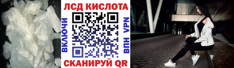 купить закладку  omg ссылка  LSD-25 экстази кислота  Рубцовск 