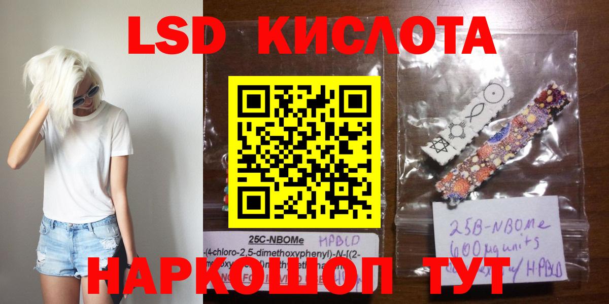 LSD-25 экстази кислота  Вход с VPN  Рубцовск  ЛСД экстази ecstasy 