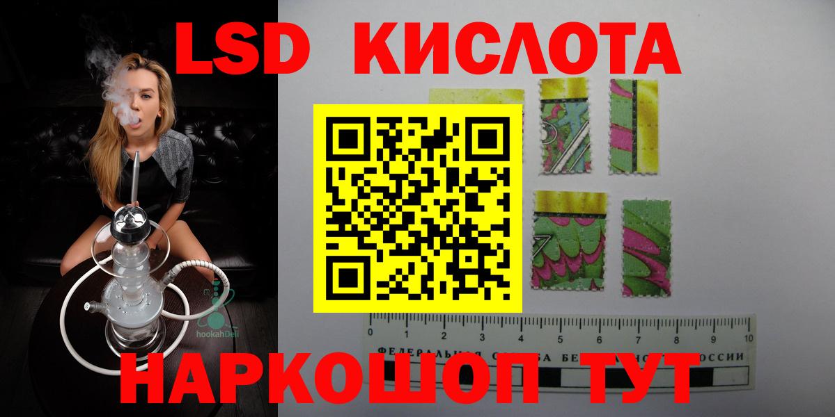 ЛСД экстази ecstasy Рубцовск