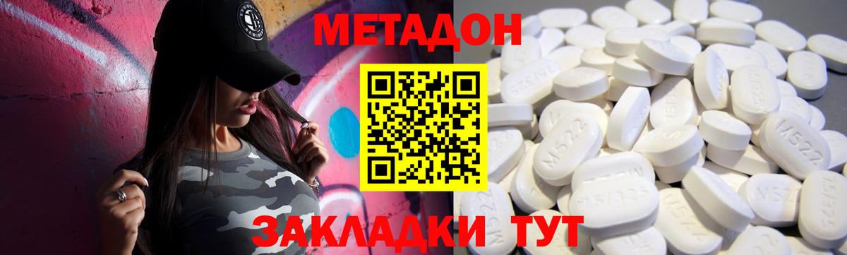 МЕТАДОН мёд Рубцовск