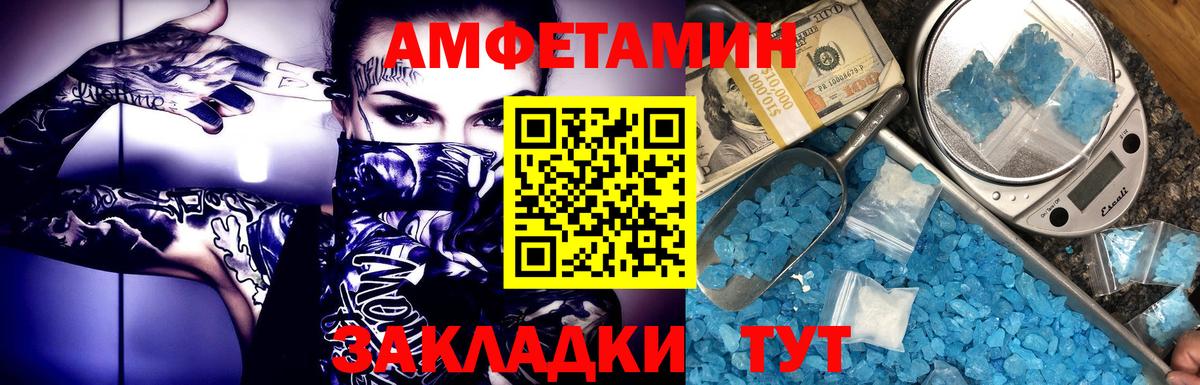 Метамфетамин пудра Рубцовск