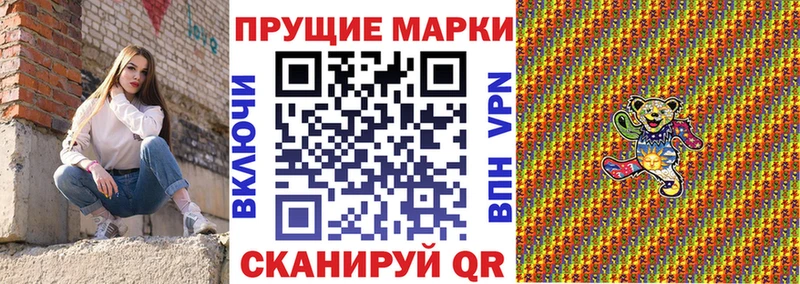 Наркотические марки 1,8мг  Рубцовск 