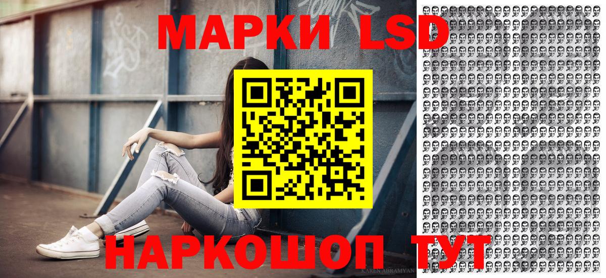 Рубцовск  Наркотические марки 1,5мг  Наркотические марки 1,5мг  Вход с VPN 
