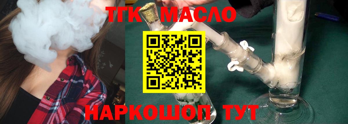 ТГК концентрат Рубцовск