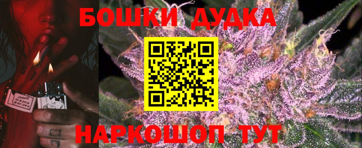 Бошки марихуана Bruce Banner  Шишки марихуана Amnesia  Рубцовск  Вход с VPN  Канабис ГИДРОПОН 
